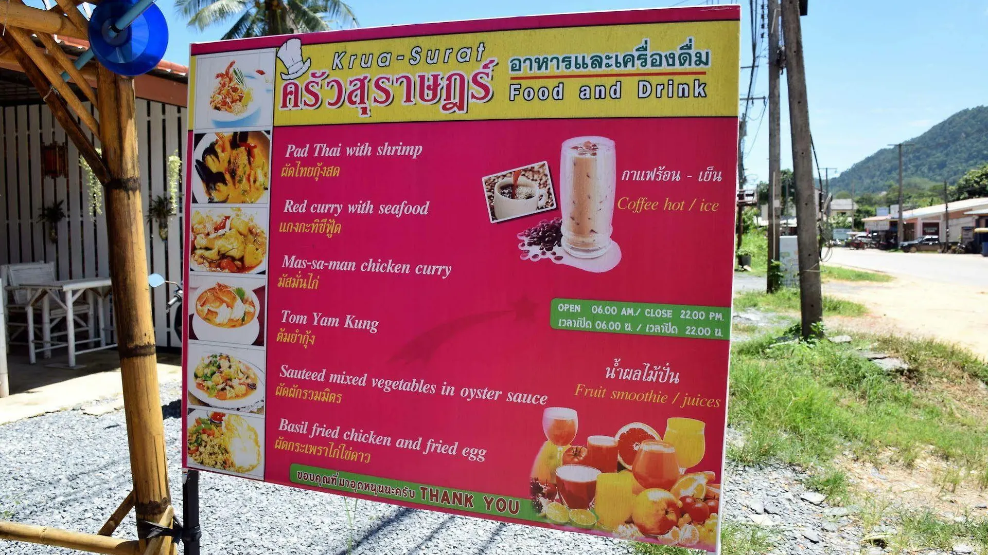Ko Lanta バーン ロンハッドホステル ホステル